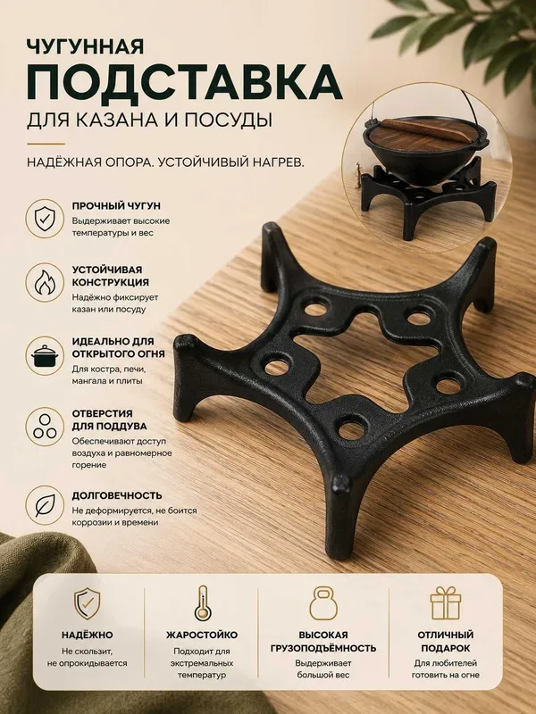 Чугунная деталь.