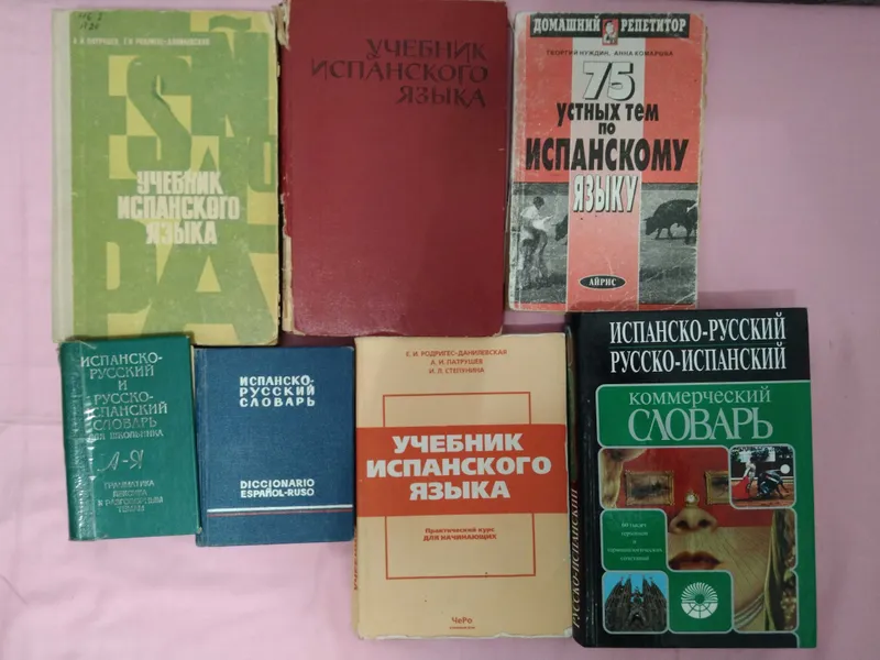Книги для изучения иностранных языков — фото 1