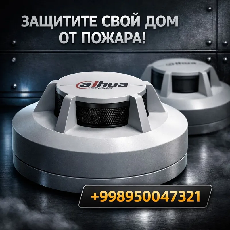 Дымовые датчики Dahua 5 Дымовые датчики Dahua 5