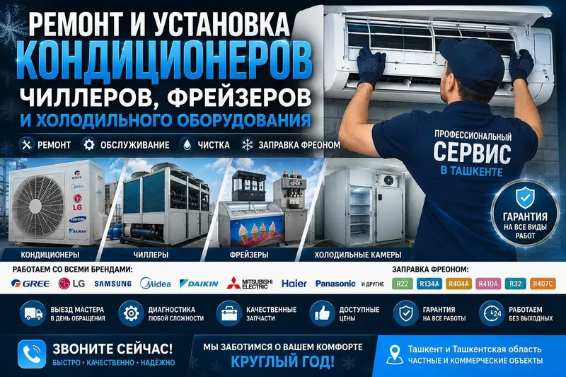 Ремонт холодильников|холодильник|remont xolodilnik|muzlatgich ustasi Ремонт холодильников|холодильник|remont xolodilnik|muzlatgich ustasi