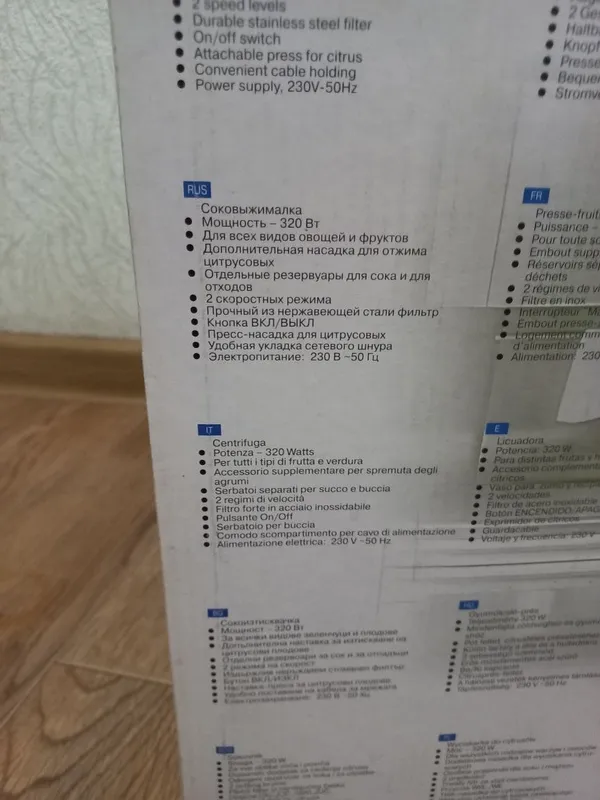 Соковыжималка витек 2 Соковыжималка витек 2