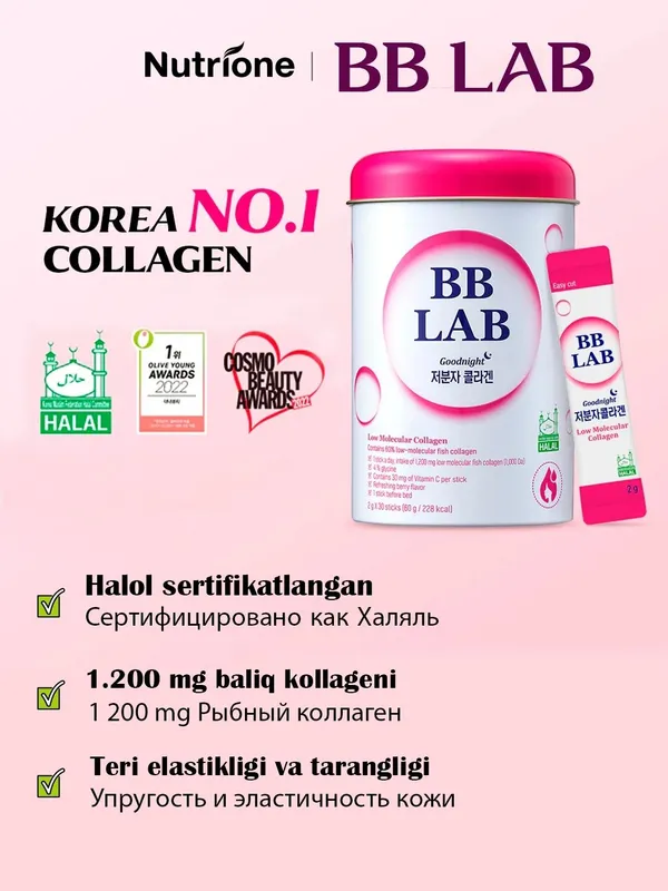 BB LAB Collagen 1