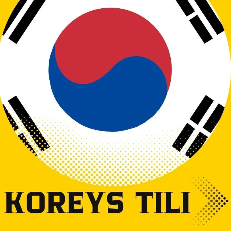 Koreys tili, Nemis tili, Turk tili, Ingliz tili, Rus tili — фото 1