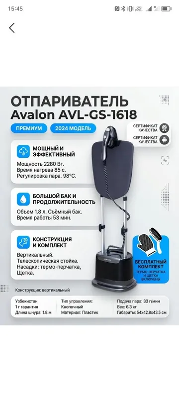 Bug'li dazmol Avalon