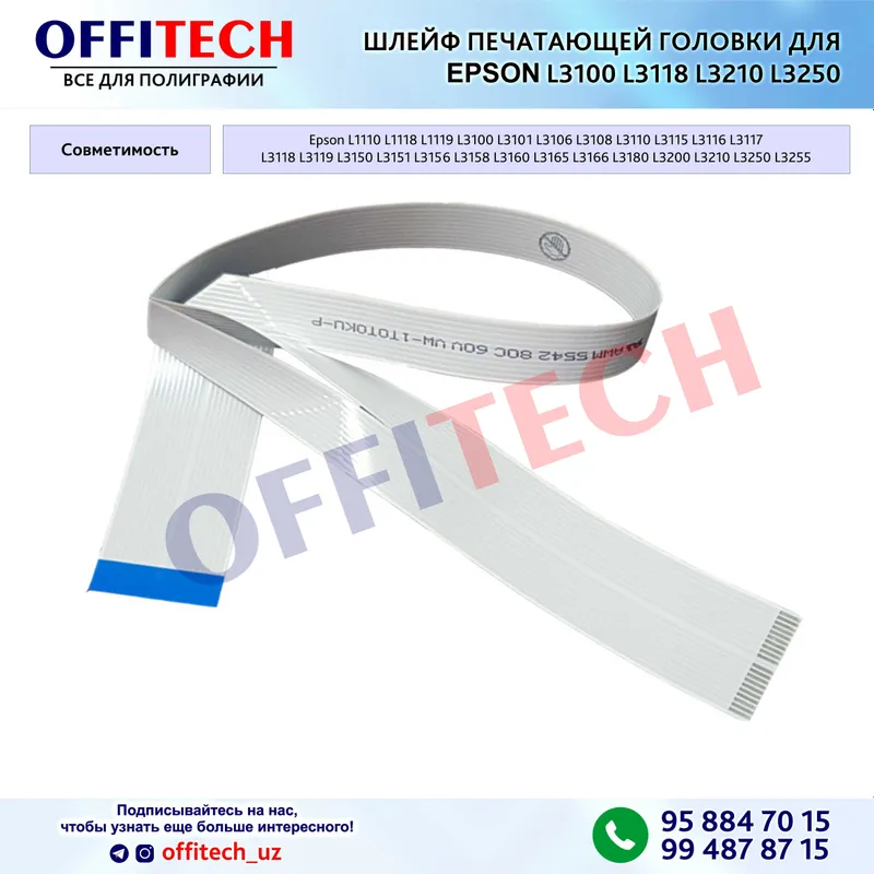 Шлейф печатающей головки для EPSON L3100 L3118 L3210 L3250