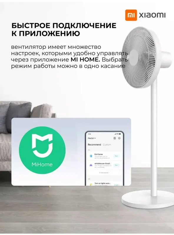 Вентилятор напольный Mijia DC Inverter Fan 1x — фото 1