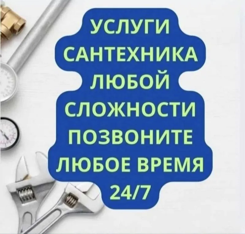 Сантехник хизмати 24/7 канализация тозалаш santexnik xizmati 24/7