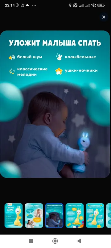 Умный зайка alilo r1 4 Умный зайка alilo r1 4