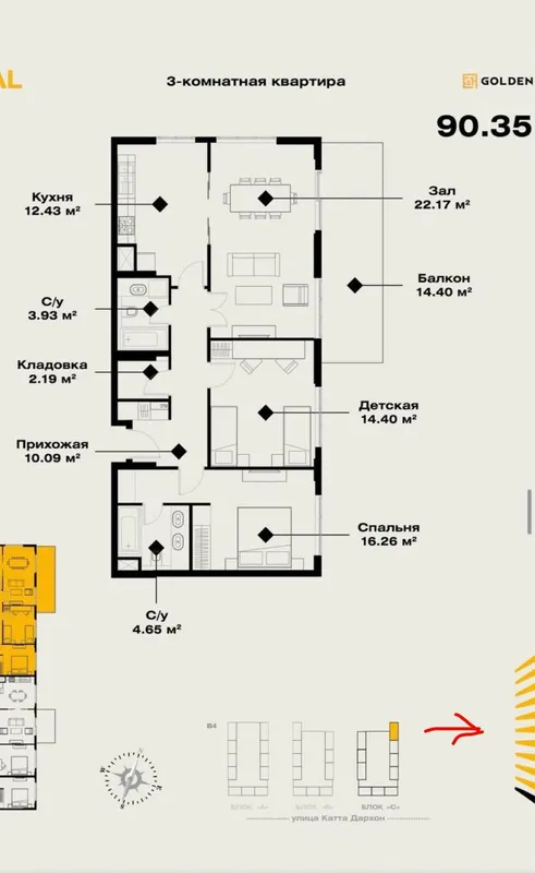Продаётся 3-комнатная квартира в ЖК O'z Mahal с паркингом
