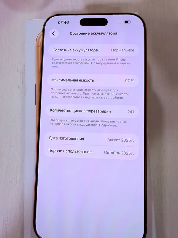 iPhone 17 Pro Max 256 ГБ, Cosmic Orange 5