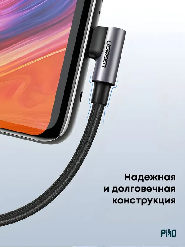 UGREEN USB-C кабель 100W 90° 1м — фото 3
