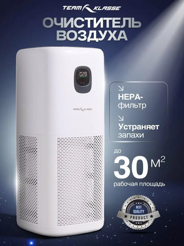 Очиститель воздуха для дома Team Klasse JH400-A, от пыли, аллергенов и — фото 3