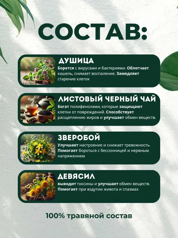 Jigar detox choyi | Чай детокс для печени — фото 2