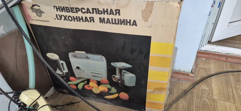 Кухонный комбайн
