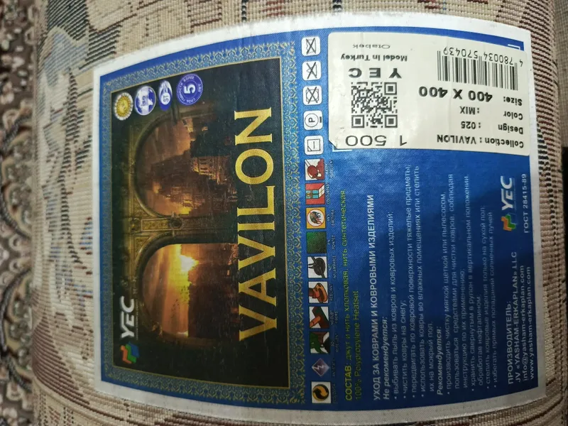Gilam Vavilon Weg 4×4 i bor original 5 Gilam Vavilon Weg 4×4 i bor original 5