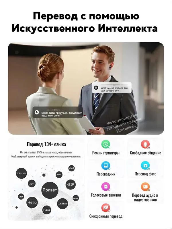 Hoco Наушники беспроводные с переводчиком EQ100 ! 4 Hoco Наушники беспроводные с переводчиком EQ100 ! 4