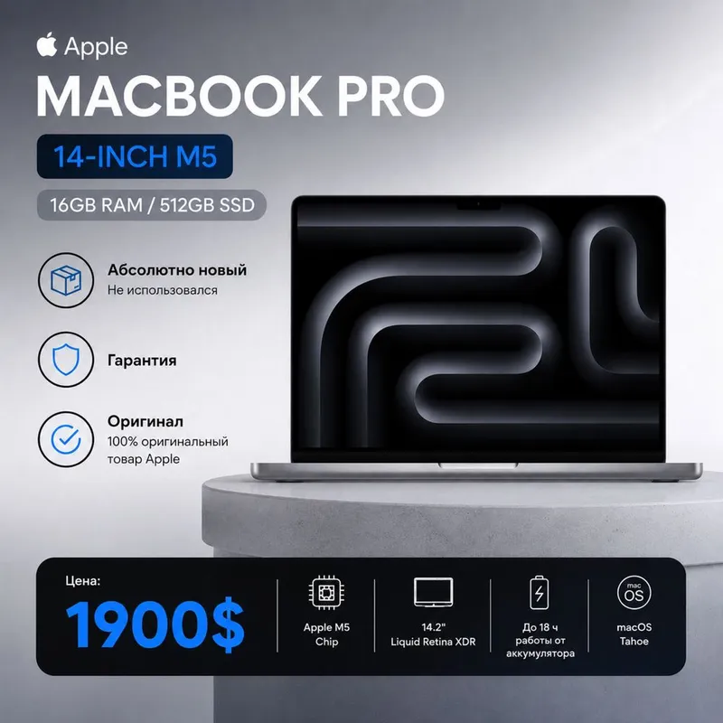 Macbook pro m5 16/512