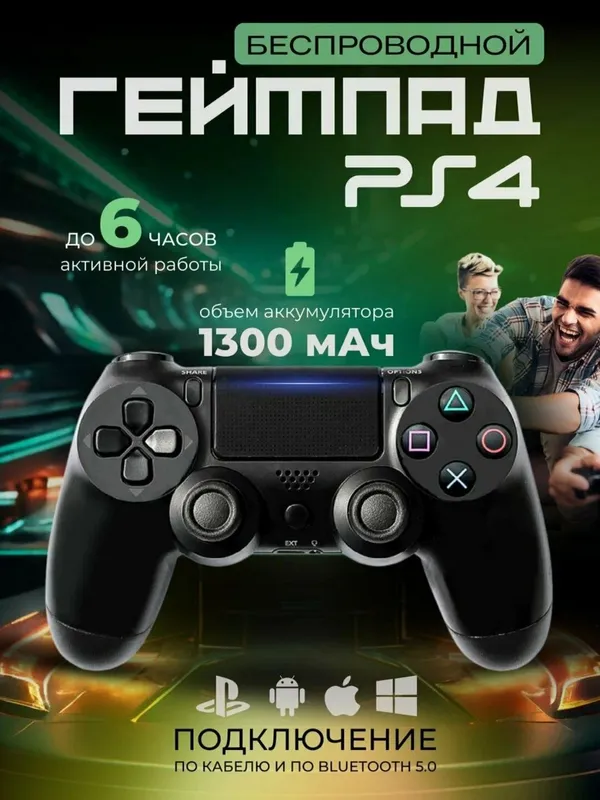 PlayStation 4, Windows, MacOS, Android Ushbu geympad bir nechta platfo