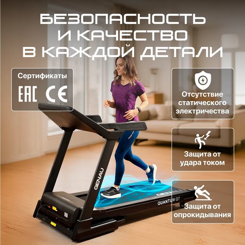 Беговая дорожка Genau Quantum Q7 — фото 3