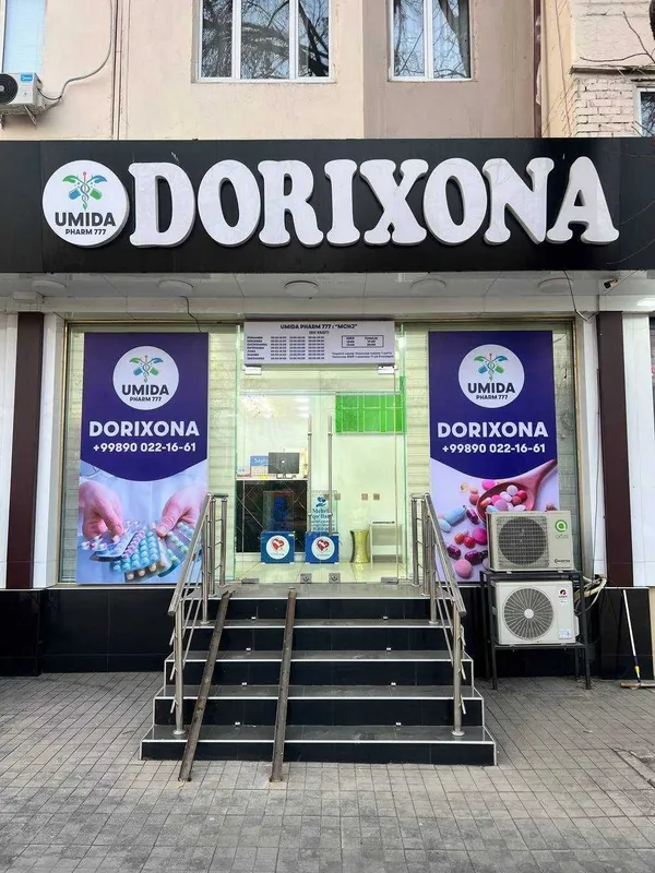 Готовый бизнес: Продается аптека