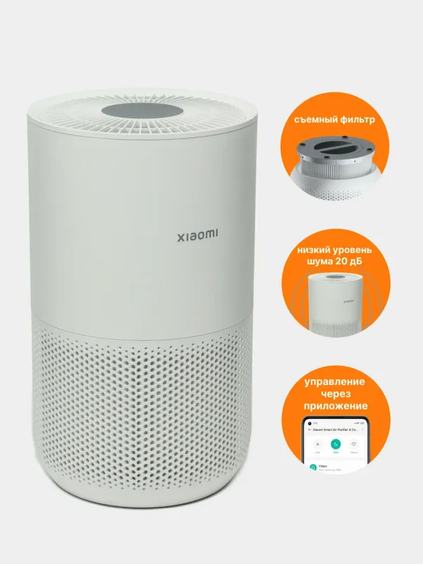 Очиститель воздуха Mi Smart Air Purifier 4 Compact — фото 1