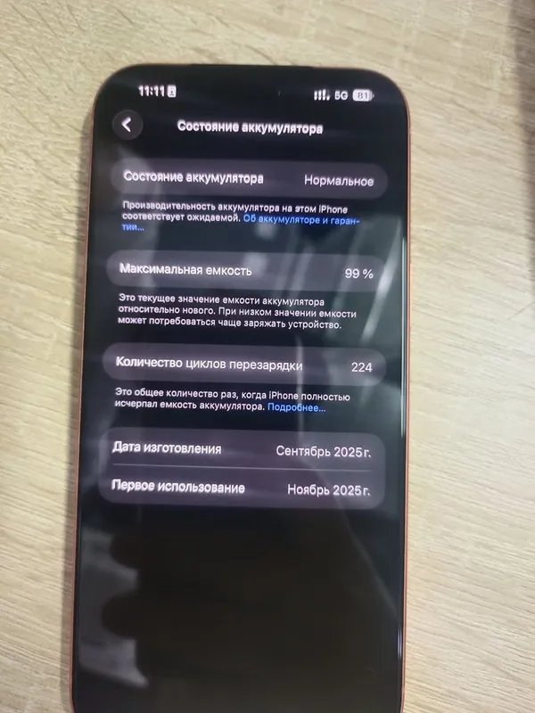 17 pro max 256gb 6