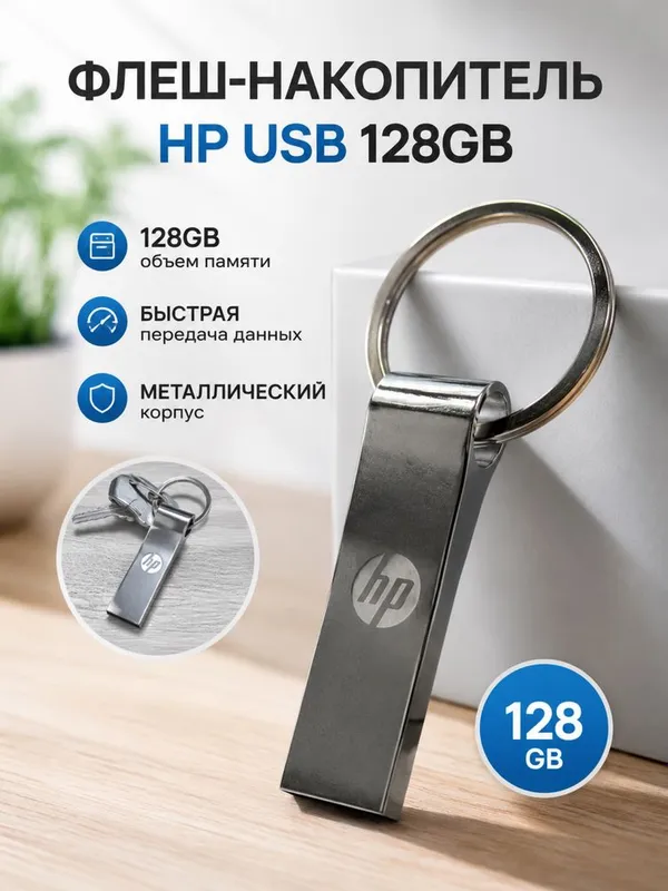 Флешка карта памяти / Fleshka usb flesh 1 Флешка карта памяти / Fleshka usb flesh 1