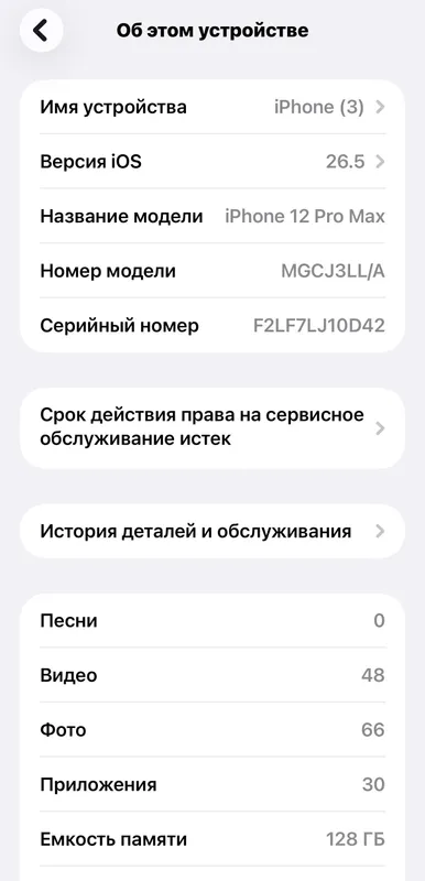 Iphone 12 pro max 2