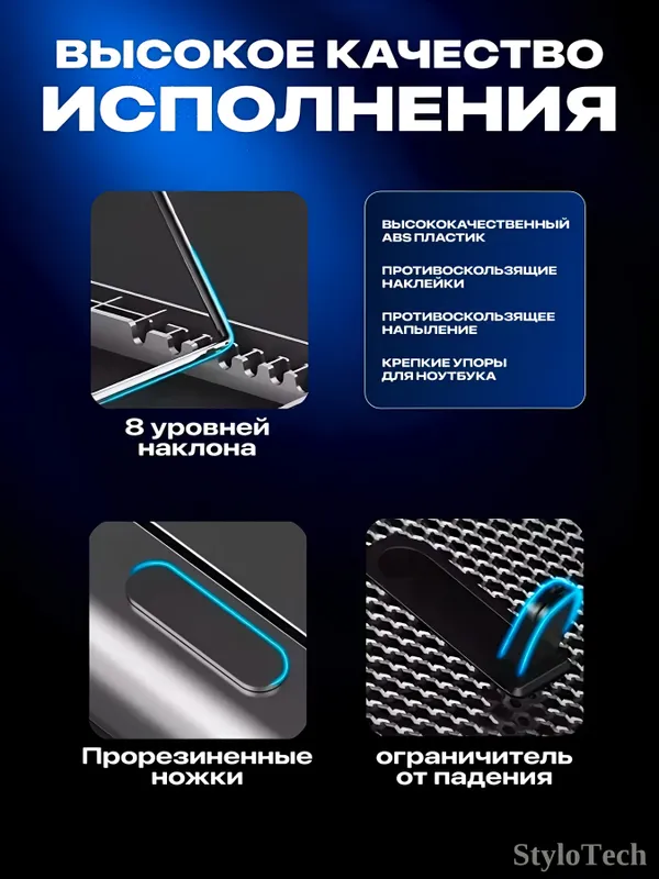 Подставка для ноутбука и планшета с охлаждением 5 Подставка для ноутбука и планшета с охлаждением 5