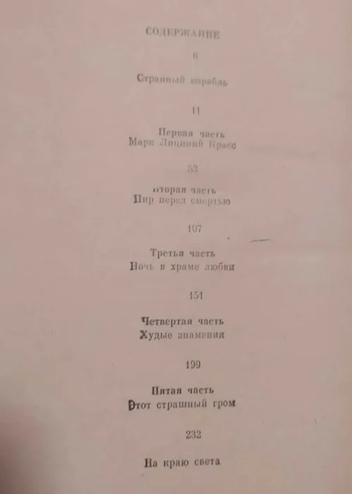 Вильгельм Гауф, Л.Н. Толстой- Анна Каренина — фото 3