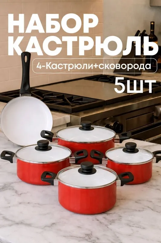 Arzon va sifatli kastrulkalar nabori – 5 tasi birda!