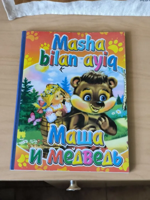 Детские книги в твердом переплете 3 Детские книги в твердом переплете 3