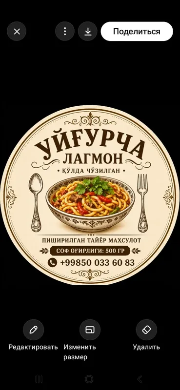 Лагман ручной вытяжки 0,5 кг от 10 тысяч 1 Лагман ручной вытяжки 0,5 кг от 10 тысяч 1