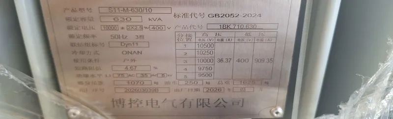 630 KVA маслинный трансформатор .10/0,4кВ .хитойда ишлаб чикарилган 2 630 KVA маслинный трансформатор .10/0,4кВ .хитойда ишлаб чикарилган 2