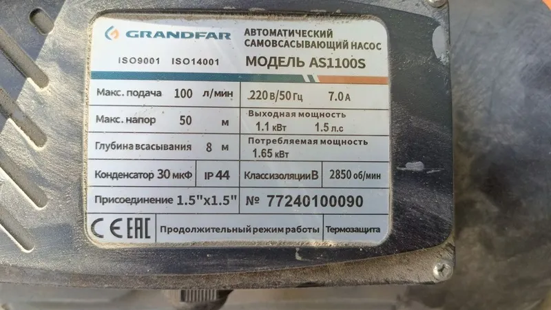 Suv nasos водяной насос — фото 4