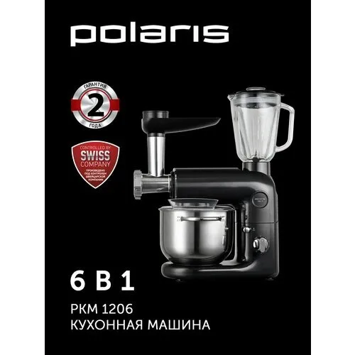 Кухонная машина Polaris PKM 1206