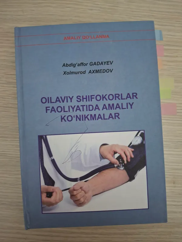 Gadayev eng kerakli amaliy konikmalar