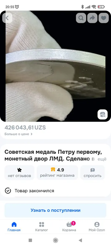 Петеру первому медаль 3 Петеру первому медаль 3