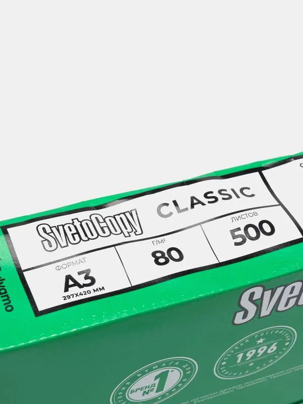 Бумага листовая Sylvamo Svetocopy А3 — фото 4