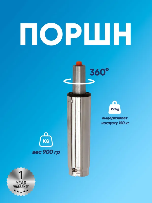 Газлифт для офисных и игровых кресел. Gazlift, Amartizator, porshn, — фото 3