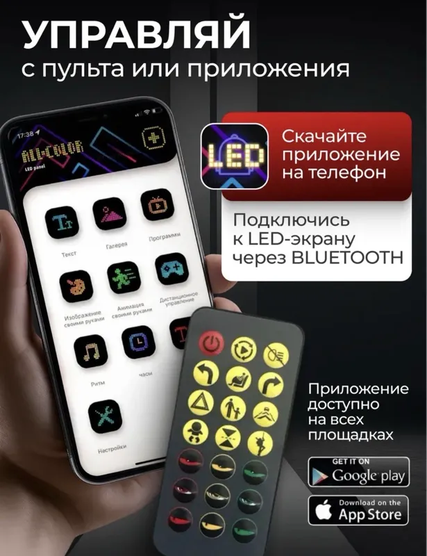Глаза на любое стекло светодиодные LED-экран 4