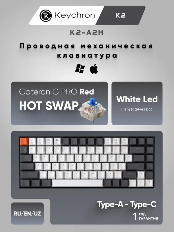 Беспроводная игровая клавиатура Keychron K2 84Key Gateron G PRO, BT/WL, Hot-Swap K2-A2H