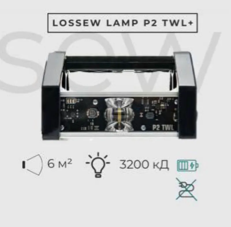 Лампа маляра Lossew P2 twl+