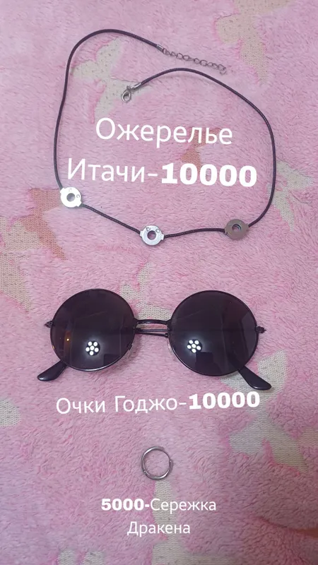 Аниме вещи для фанатов — фото 4