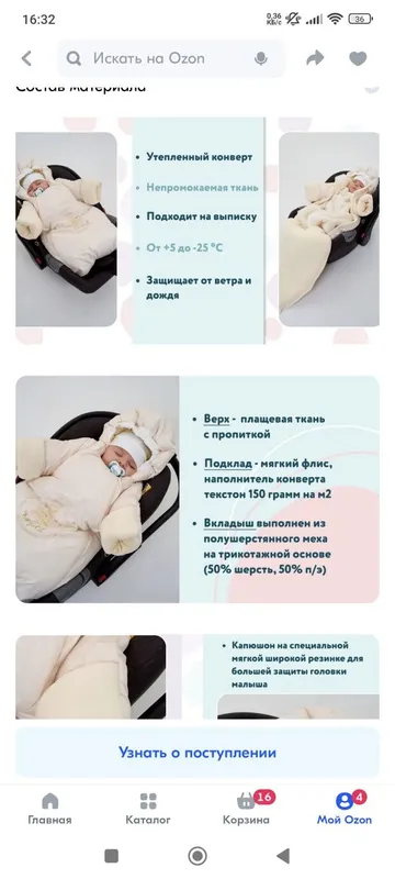 Конверт теплый с меховым вкладышем от рождения до 6 месяцев — фото 2