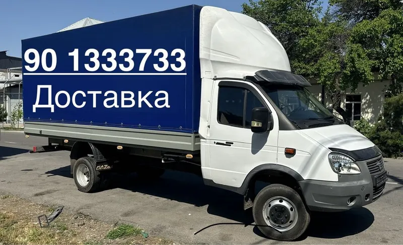 Доставка GAZEL - ГАЗЕЛ Ташкент