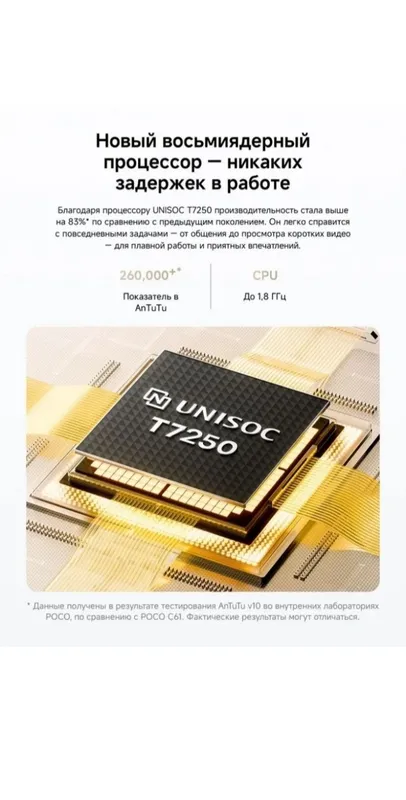 POCO C71. Smartfoni, 4