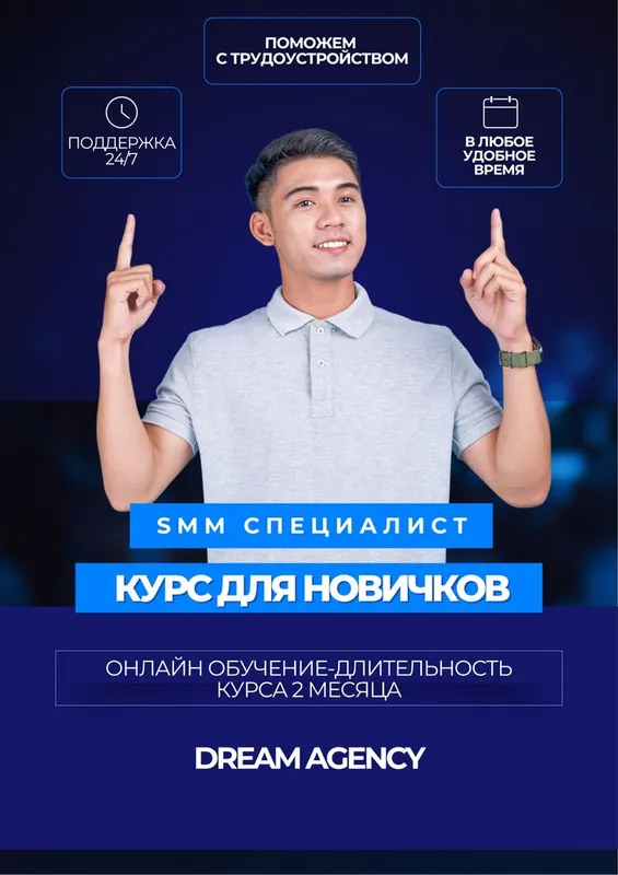 Обучение: SMM, Target, Мобилография, Дизайн, Seo, Гугл, Яндекс — фото 1