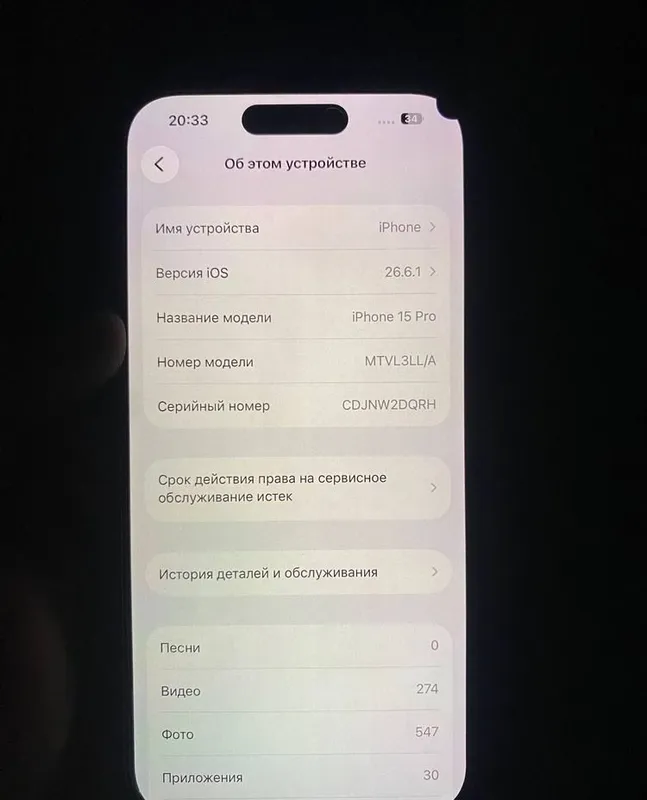 iPhone 15 Pro 1 iPhone 15 Pro 1