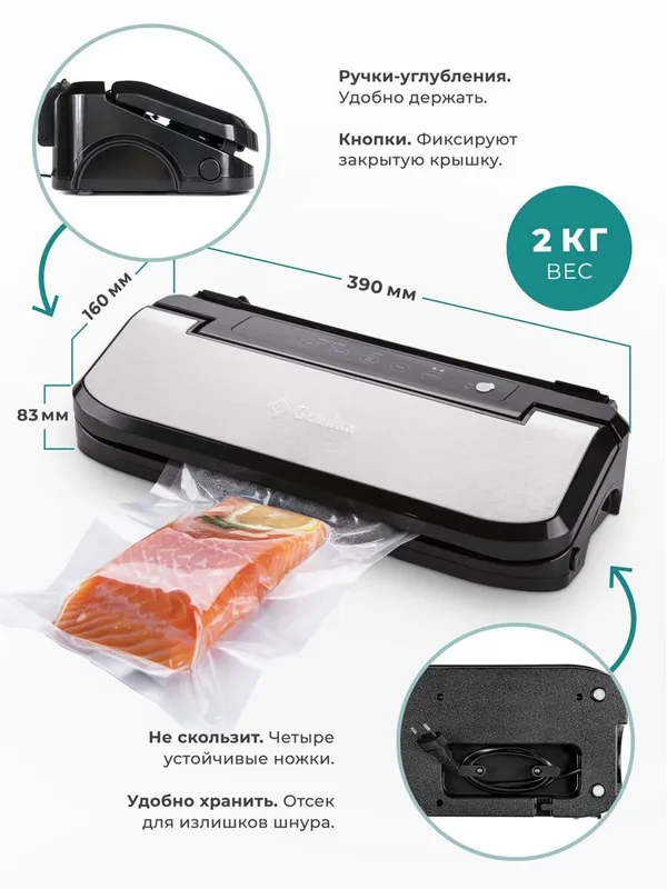 Вакууматор Gemlux 169S 6